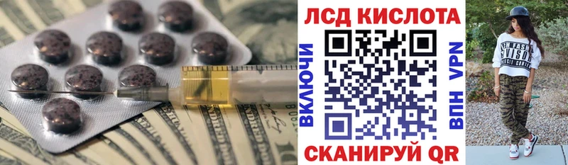 ЛСД экстази кислота  Аксай 