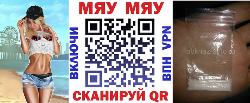 Мефедрон мяу мяу  Аксай 